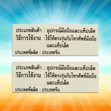 สติกเกอร์กระดาษ สติกเกอร์พีวีซี ฉลากสินค้า